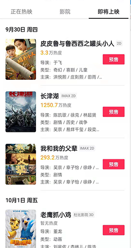 抖音怎么购买电影票 订票的步骤教程