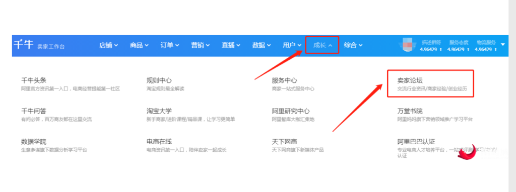 淘宝论坛在哪里进入？入口地址是什么？