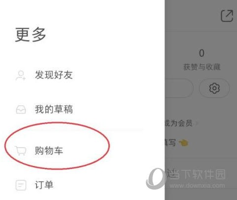 小红书怎么查看购物车 看看自己收藏了啥
