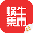 蜗牛集市手机版