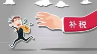 天猫补税政策是什么？如何合理避税？