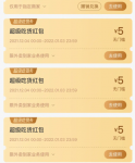 饿了么红包为什么用不了？如何解决？