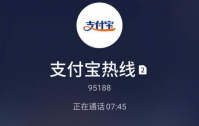 支付宝客服电话是免费的吗？服务内容包括哪些？