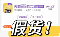 天猫国际自营是正品吗？为什么感觉很便宜？