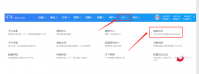 淘宝论坛在哪里进入？入口地址是什么？