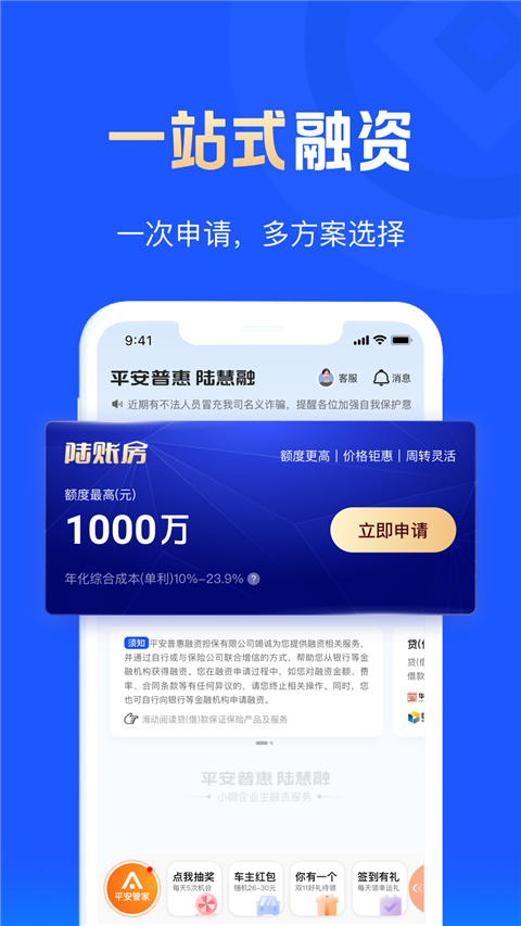 平安担保app