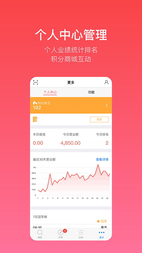 多客app