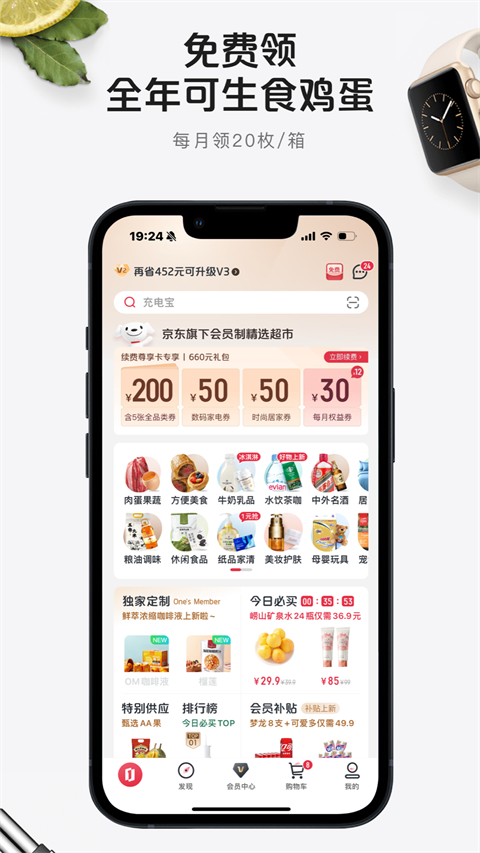 1号店网上购物商城