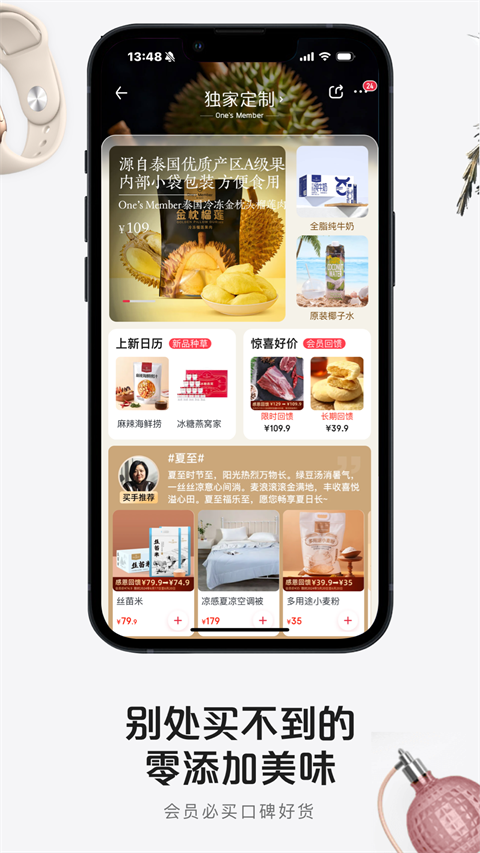 1号店网上购物商城