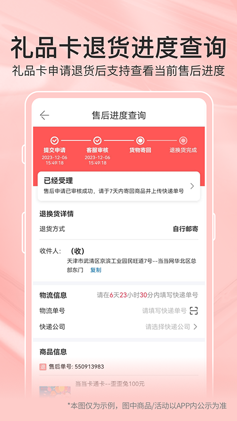 当当网书店app