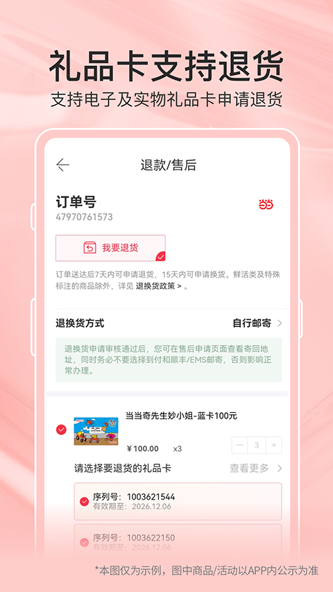 当当网书店app