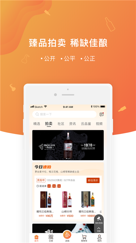 中威网app
