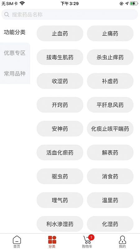 药采采App
