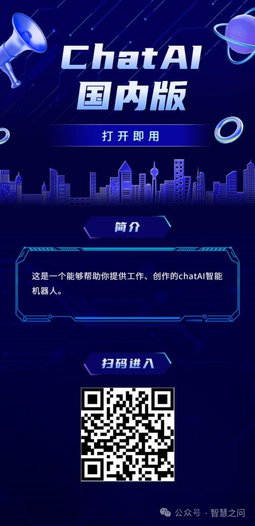 CHATGPT官方APP登录苹果商店怎么下载？