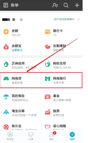 淘宝客贷是什么？如何申请贷款？