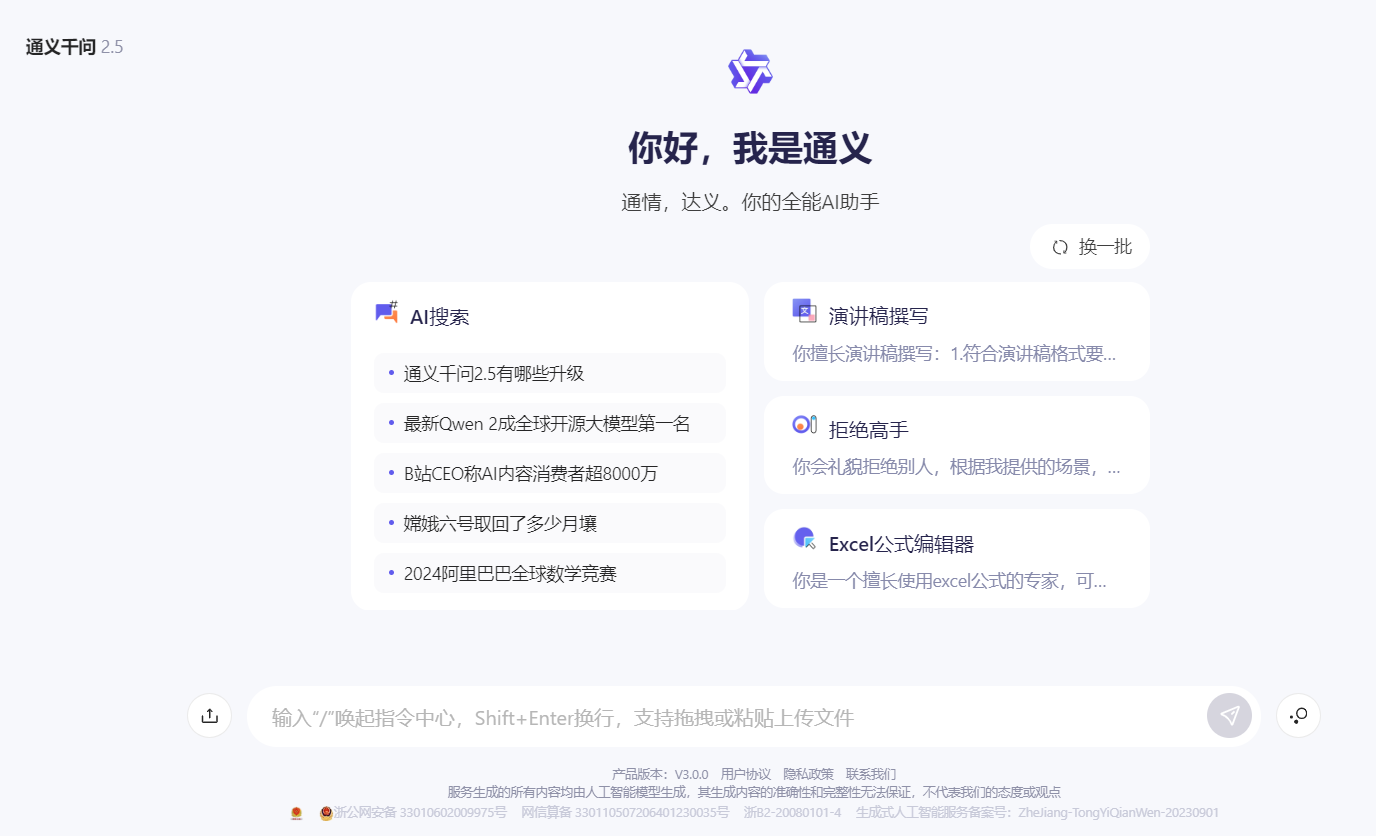 国内chat3.5免费版登录入口有哪些?网页地址是什么?