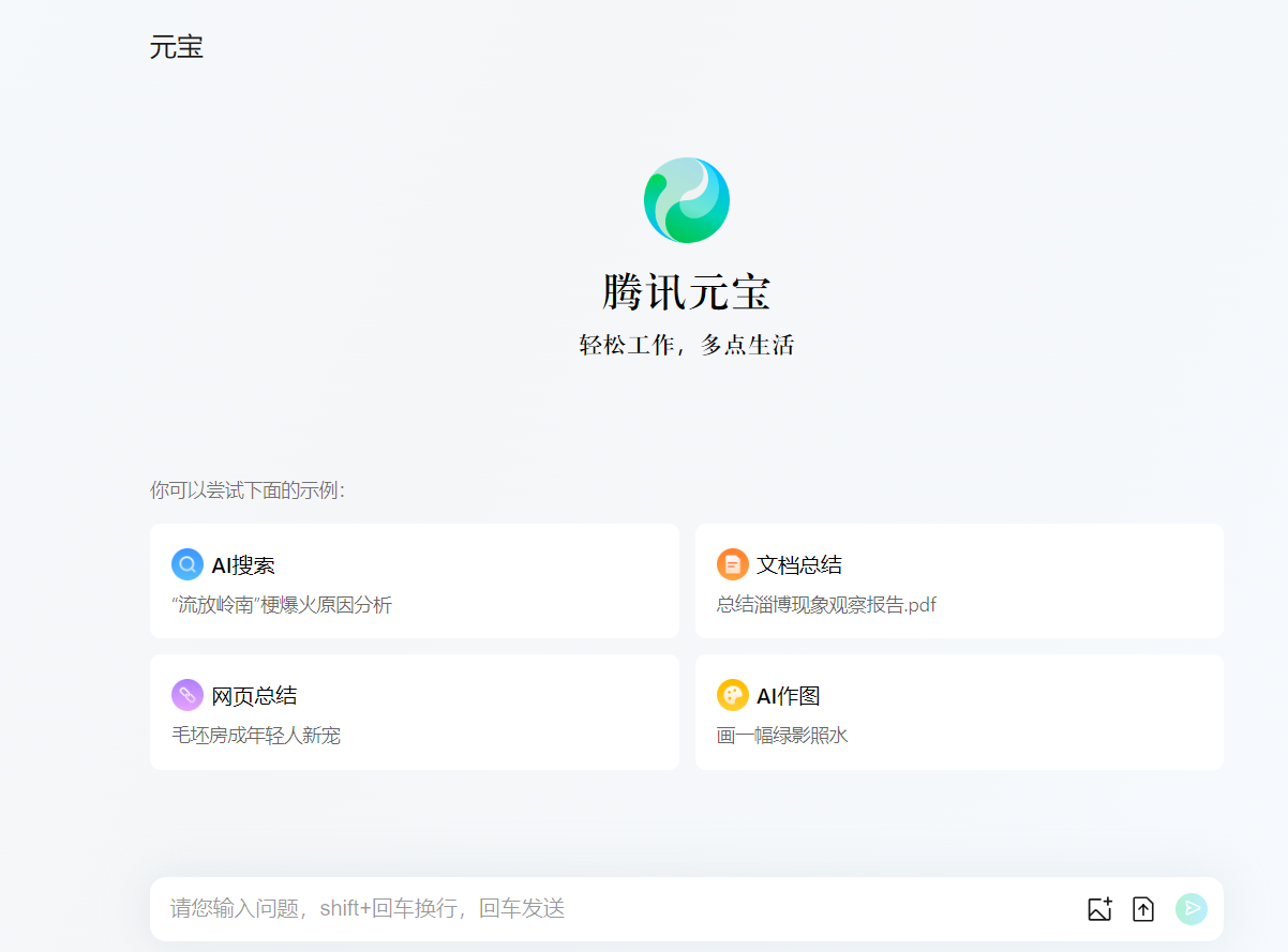国内chat3.5免费版登录入口有哪些?网页地址是什么?