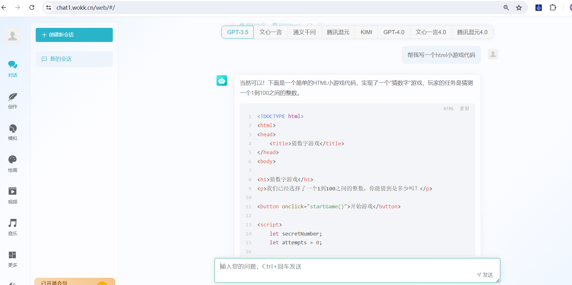 国内chat3.5免费版登录入口有哪些?网页地址是什么?