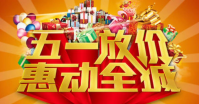 淘宝五一活动什么时候开始？有哪些优惠？