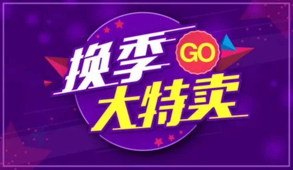 淘宝品牌特卖有什么优惠？如何参与？