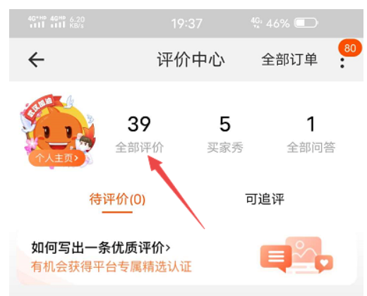 淘宝信誉查询网站是什么？怎么查买家信誉分？