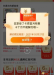 淘宝省钱卡可以开一个月就取消吗（红包省钱卡解绑规则）