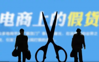 淘宝假货怎么申请假一赔三？退货退款谁出运费？