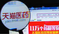 天猫医药馆靠谱吗？如何购买药品？
