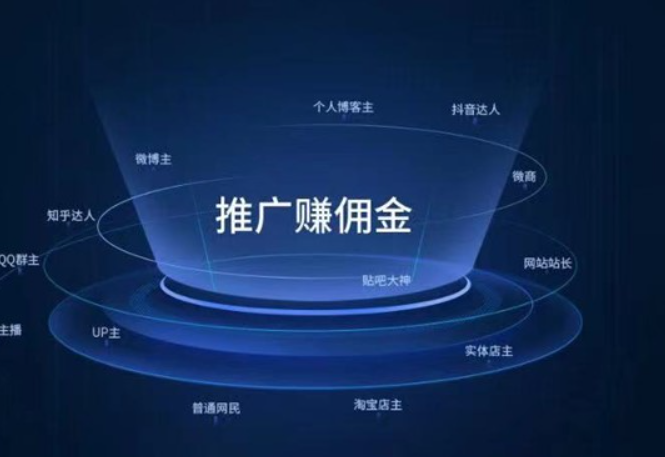 淘宝联盟是真的吗？推广真可以赚佣金吗？