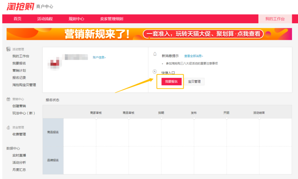 淘抢购入口怎么没有了？怎么快速抢购商品？