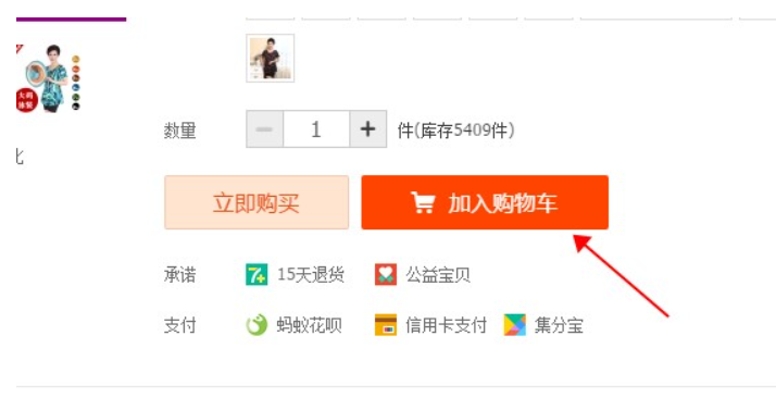 淘宝网怎么货到付款购物？怎么操作的？