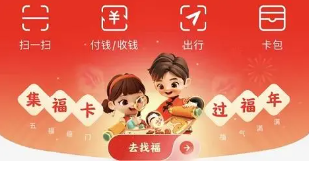 2024福卡支付宝攻略有哪些？有什么技巧？