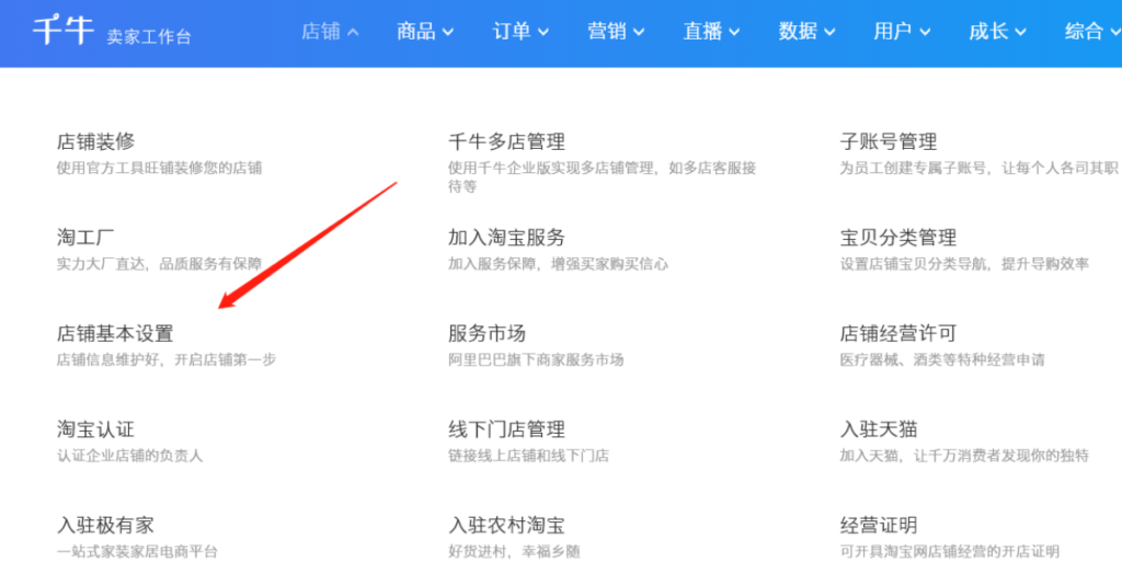 淘宝店铺名称怎么修改不了？步骤是什么？