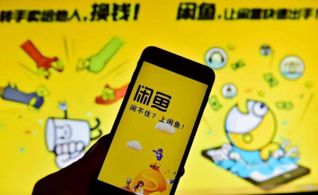 闲鱼开收软件服务费是真的吗？2024年新规则是什么？