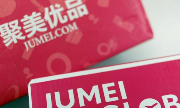 聚美优品现金券领取在哪里领取？还能使用吗？