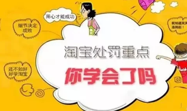淘宝规则的适用者是哪些？