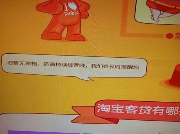 淘宝客贷入口在哪里？申请条件是什么？