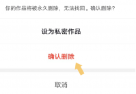 抖音作品怎么删除？如何批量操作？