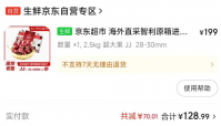 京东缺货不发货赔付标准是多少？2024规则是什么？