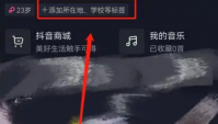 抖音怎么看别人的IP地址在哪里？是实时更新的吗？