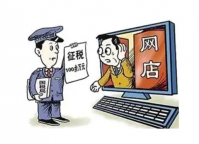 2024天猫补税是真的假的？交不了怎么办？