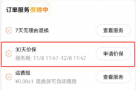 淘宝客服介入能成功退款吗？怎么强制退钱？