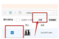 淘宝空间图片存在哪里？满了怎么删除？