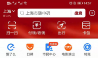 支付宝首页颜色怎么改？设置方法是什么？