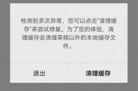 抖音总是闪退是什么原因？怎么处理？