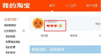 淘宝如何刷信用分等级？会降权吗？