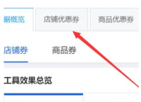 淘抢购在哪里？上面的优惠券怎么用的？
