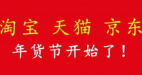 2024淘宝活动有哪些？满减优惠多不多？