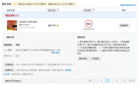淘宝降权是什么意思？什么时候会恢复？