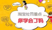 淘宝规则的适用者是哪些？